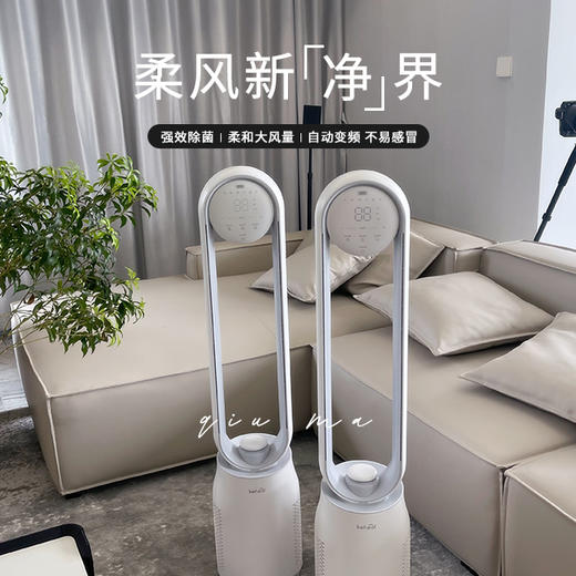 品牌直发| 超高颜值|安全不绞手Keheal科西A4升级款无叶静音电风扇 商品图0