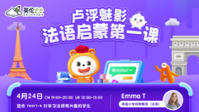 4.24 法语启蒙第一课：卢浮魅影