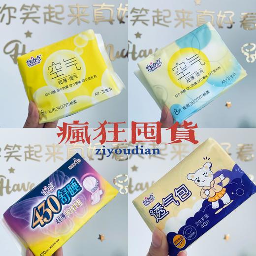 //【自由点安心裤】  虞书欣推荐～  👋29.8💰到手15条‼️🌈和侧漏说拜拜 姨妈期的安全感都是安睡裤给的❤️ 商品图3