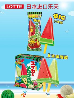 乐天西瓜哈密瓜味冰淇淋