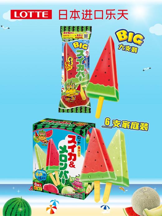 乐天西瓜哈密瓜味冰淇淋 商品图0