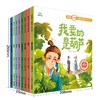 【已降160元】课本先睇《跟着课本一起读绘本第三辑》全8册 商品缩略图0