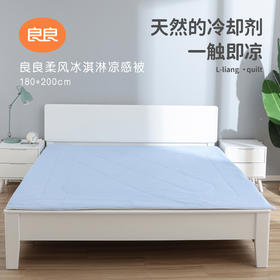 柔风冰淇淋被 | 为你融化掉32°的晴