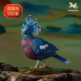 铜师傅 铜摆件《铜师傅百鸟集》之蓝凤冠鸠 铜工艺品 家居饰品摆件