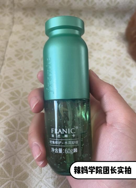 抢!! 第三件1元，第四件0元  | franic法兰琳卡酵母精华芦荟胶60g [QTT] 商品图2