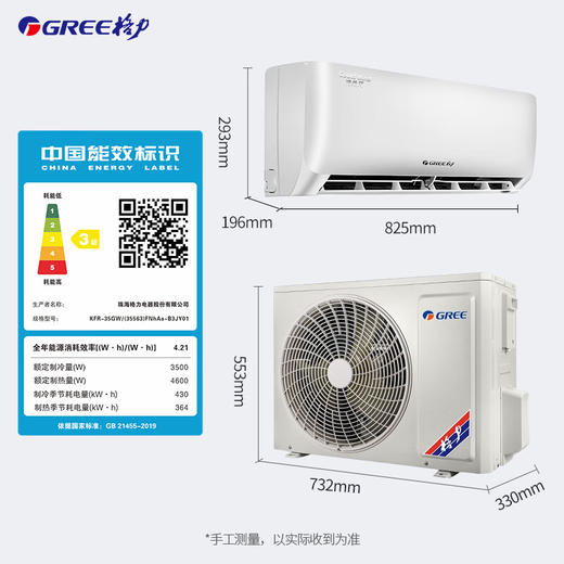 格力 空调清柔风变频冷暖1.5匹3级能效挂机 KFR-35GW/(35563)FNhAa-B3JY01 商品图1