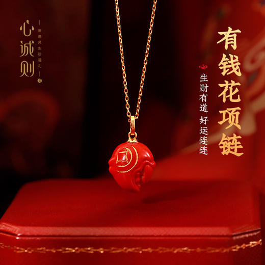 【音乐专属】项链与你相恋～更好的自我暗示，心诚则精致高提纯朱砂项链，锁住爱、锁住勇气和运气。一鹿有你，蟹钳来财，前兔无量～春夏搭配必备单品，开启五一好心情 商品图0