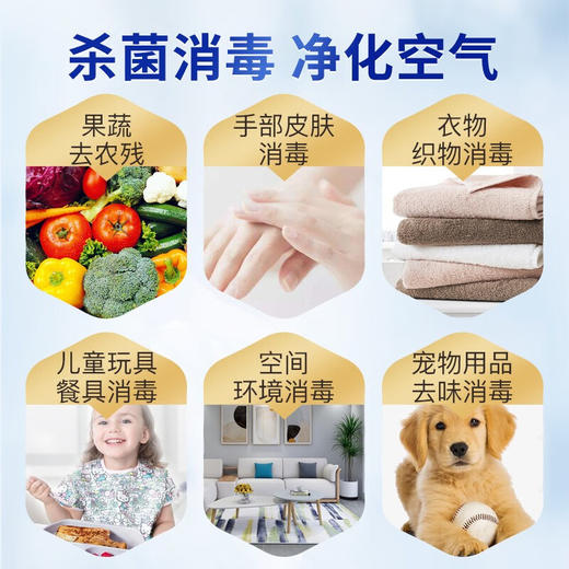 易凯欧次氯酸消毒喷雾500ML 1瓶 商品图2