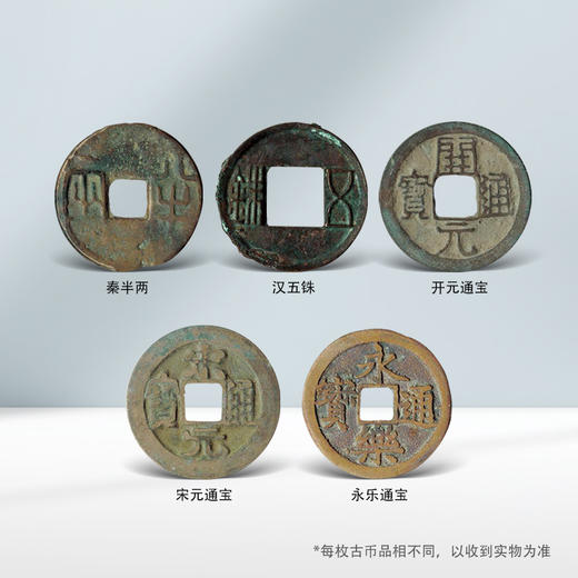 【真品古币】中华大五帝钱·美品85分封装评级版 商品图2