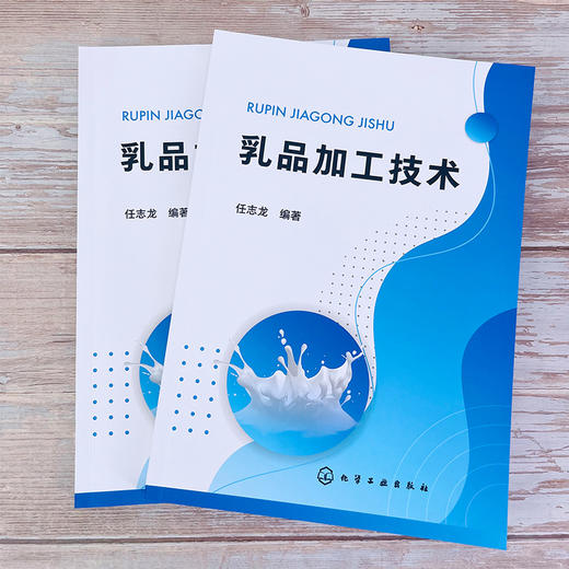 乳品加工技术 商品图1