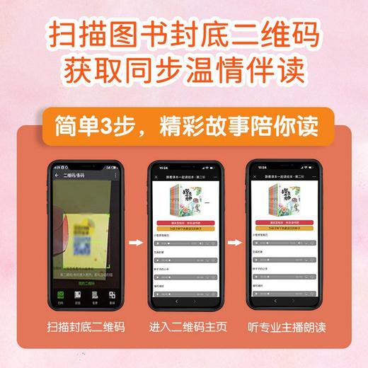【已降160元】课本先睇《跟着课本一起读绘本第二辑》全8册 商品图4