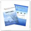 【全2册】温病学+温病学习题集 谷晓红 马健 主编 全国高等教育十四五规划教材配套习题集 中国中医药出版社 第十一版书籍 商品缩略图2