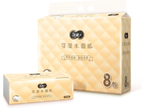 【RQ】洁柔JR306商用抽取式面巾纸三层100抽抽纸8包*3提   180mm*133mm   24包