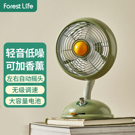 forestlife风扇台式复古桌面电风扇家用迷你台扇可供手机充电便携 商品图1
