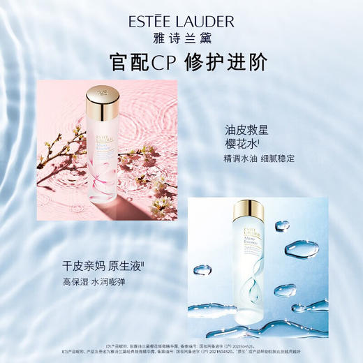 雅诗兰黛樱花微精华露 200ml 强韧保湿细腻透光 商品图4