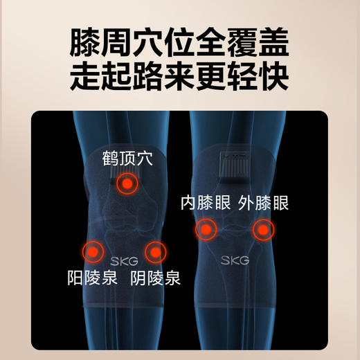 SKG膝部按摩仪W3 舒享款 商品图4