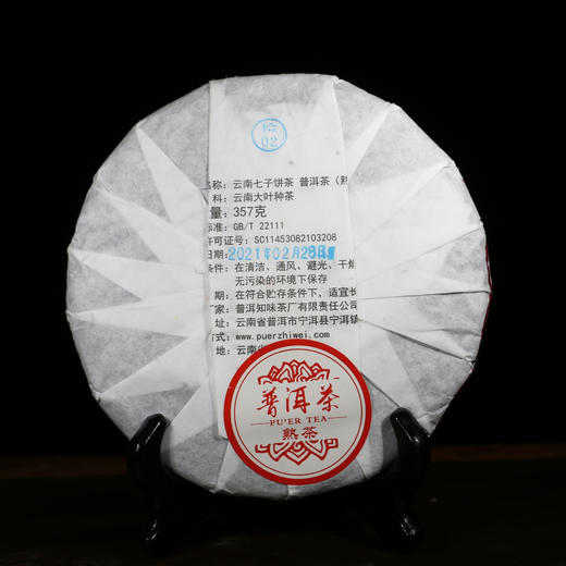 吉顺号2021年勐海布朗山乔木普洱熟茶云南七子饼茶357g 商品图4