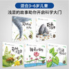 【已降762.2元】科学启蒙系列绘本（1-8合辑）全49册 商品缩略图2