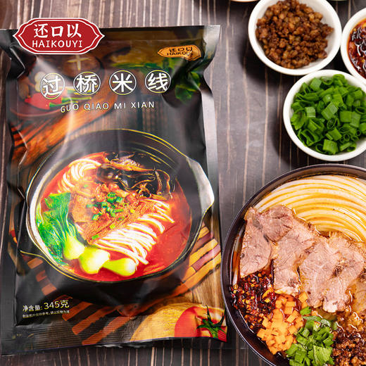 还口以过桥米线 345g*5包 香辣鲜爽 云南风味即食粗米粉 商品图0