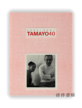 Tamayo 40: 1981-2021 / 塔马约博物馆40年：1981-2021