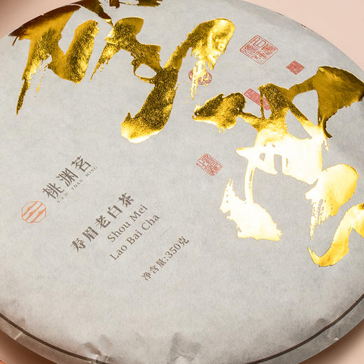 【源自福鼎核心产区】桃渊茗 望云 老寿眉 福鼎白茶 礼盒装 350g/盒 商品图4