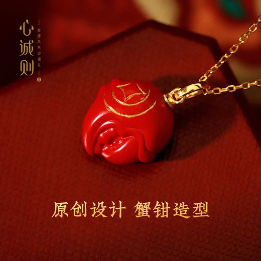 【音乐专属】项链与你相恋～更好的自我暗示，心诚则精致高提纯朱砂项链，锁住爱、锁住勇气和运气。一鹿有你，蟹钳来财，前兔无量～春夏搭配必备单品，开启五一好心情 商品图2