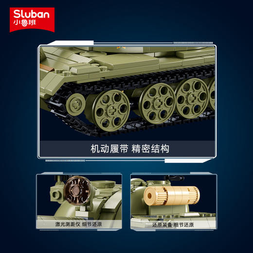 小鲁班积木军事T54中型坦克模型益智拼装积木儿童玩具男孩节礼物 商品图3