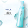 【跨境】FANCL/芳珂 无添加净化卸妆油 120毫升 商品缩略图1
