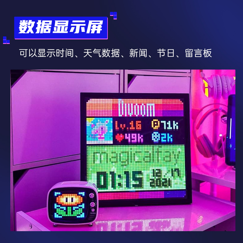 DivoomPixoo64|LED数码屏摆件黑科技像素屏异地恋神器送男朋友