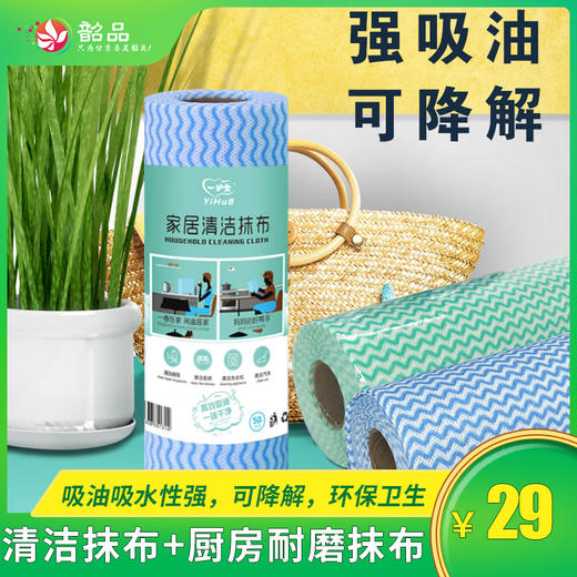 清洁抹布50片+厨房耐磨抹布25片 商品图0
