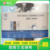 厨房三宝抹布 3卷/组*3 商品缩略图0