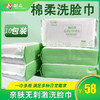 棉柔洗脸巾500抽 商品缩略图0