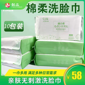 棉柔洗脸巾500抽