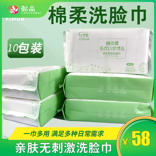 棉柔洗脸巾500抽 商品图0