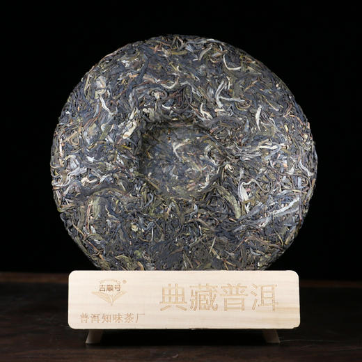 吉顺号2021年勐海布朗山乔木普洱生茶云南七子饼茶357g 商品图2