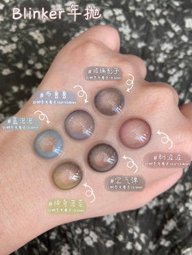 喜欢透亮水光感!一定不要错过Blinker家新品！！