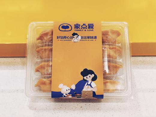 牛肉胡萝卜水饺（生食） 商品图0