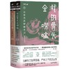 我的骨头会唠嗑 法医真实探案手记(1-2) 商品缩略图0