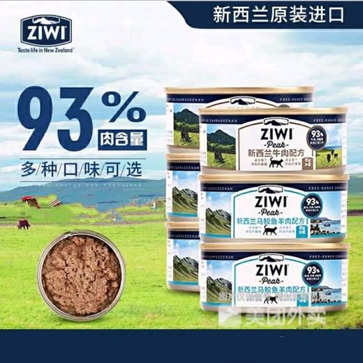 【新西兰】ziwi滋益巅峰猫罐头主食罐进口软食营养增胖85g/185g 商品图0