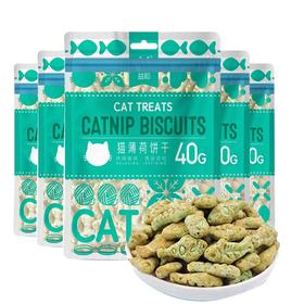 益和猫饼干猫零食猫薄荷味饼干成幼猫咪增肥发腮小鱼饼干洁齿磨牙咬棒40g