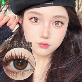 Obalen【黑茶水晶】半年抛 校花既视感 甜度超标渐变高光