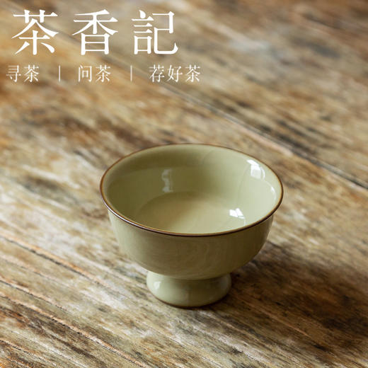 茶香记 雷志军厚古系列米黄高足杯100ml品茗杯龙泉青瓷开片茶杯 商品图1