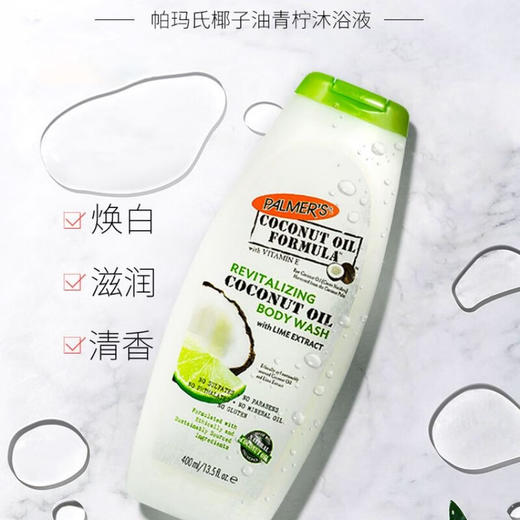 【保税仓】Palmers帕玛氏椰子油柠檬沐浴液400ml 商品图2