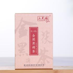 土关垭武当山茶金茯黑砖茶350g盒装