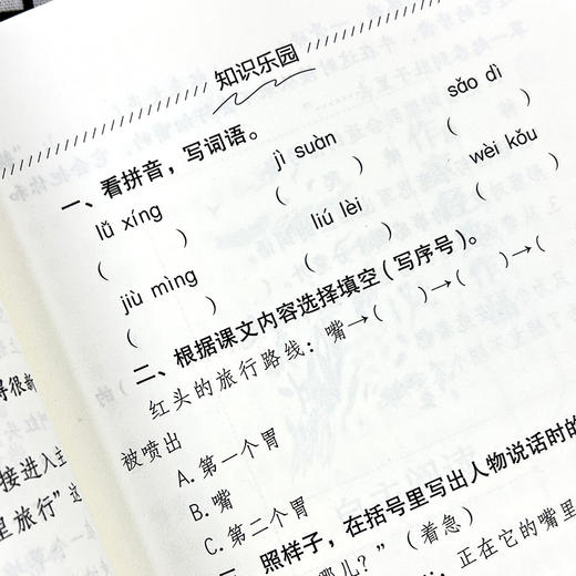 影子 学生精读版 彩插精读版 商品图3