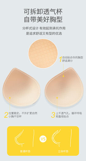 【满满心选推荐】芬腾BJ无痕聚拢内衣薄款透气一片式背心文胸送同款内裤