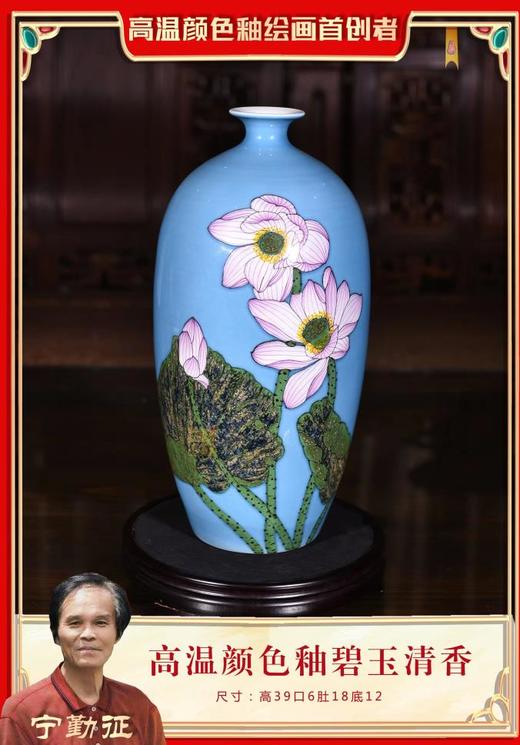 高温颜色釉碧玉清香 商品图0