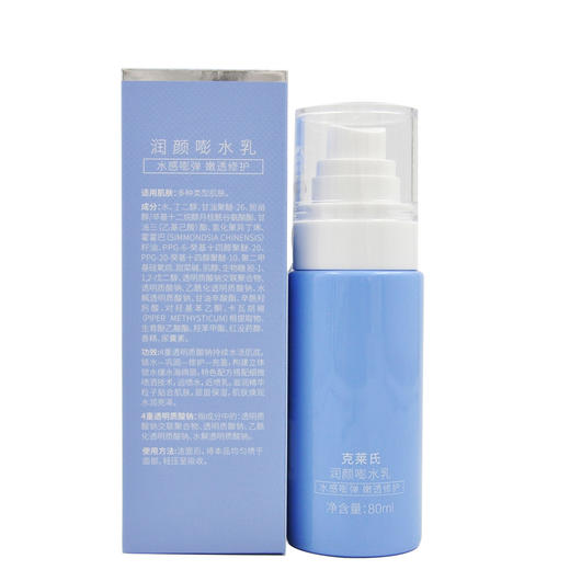 克莱氏润颜嘭水乳80ml乳液 商品图3