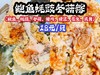 鲍鱼蚝鼓冬菇粽340g |清远农家粽 商品缩略图0