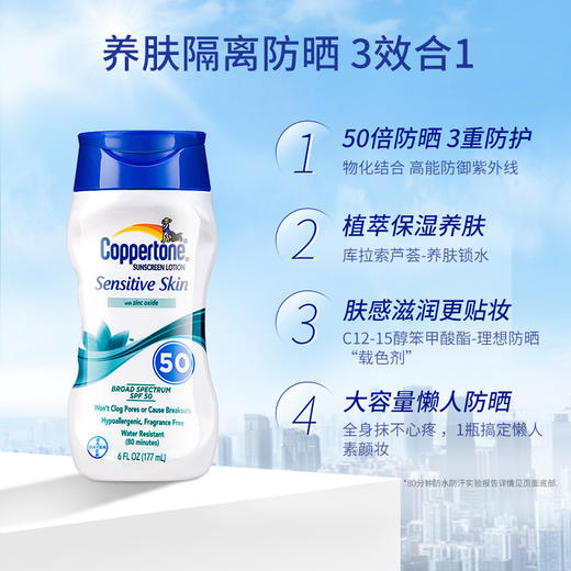 确美同 水宝宝温和型防晒乳SPF50 PA+++ 177ml 商品图3